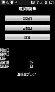 How to install 進捗度計算 1.03 mod apk for laptop