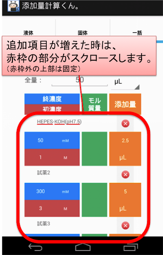 免費下載生產應用APP|添加量計算くん。 app開箱文|APP開箱王