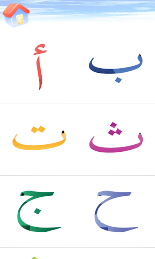 Learn Arabic Fun Games