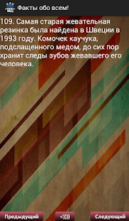 How to download 1000 фактов обо всем! patch 2.4 apk for laptop