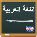 Learn Arabic mobile app icon