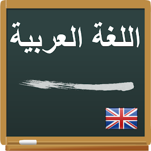 Learn Arabic logo