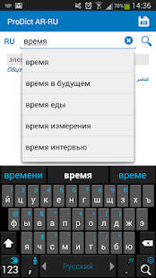 How to mod Arabic - Russian dictionary 3.4.3 unlimited apk for laptop