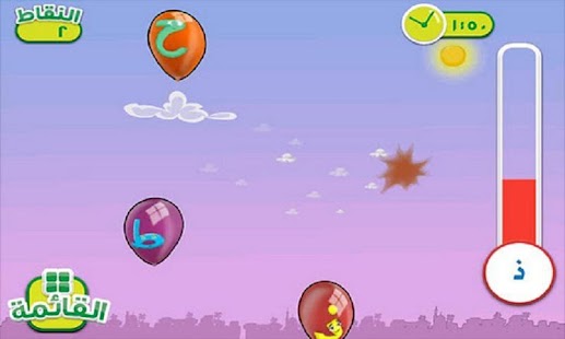Arabic-Alphabet Screenshots 0