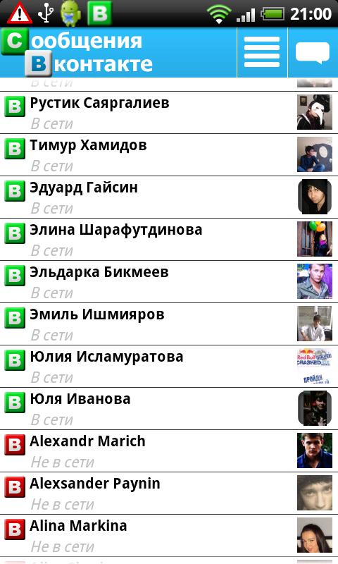 Android application Vkontakte Messenger Pro screenshort