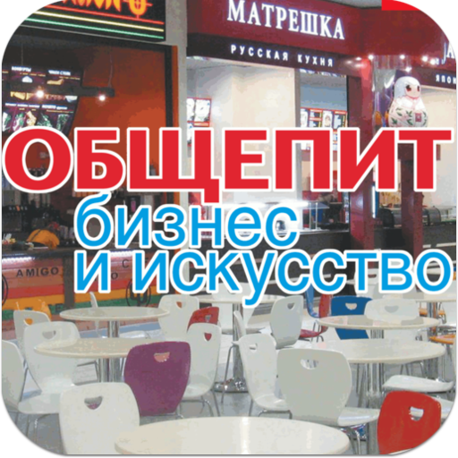 Общепит. Бизнес и искусство 新聞 App LOGO-APP開箱王