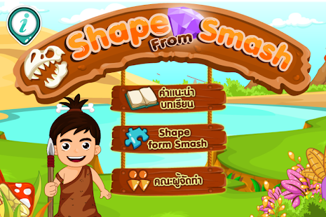 How to download Shape Form Smash (SFS) patch 0 apk for android