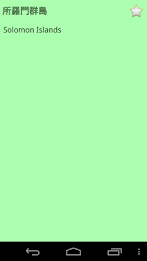 English Min Nan Chinese Dict poster 6