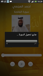 How to mod Ahmad Al Ajmy Quran patch 1 apk for bluestacks