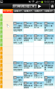 日本麻酔科学会第60回学術集会 Screenshots 3