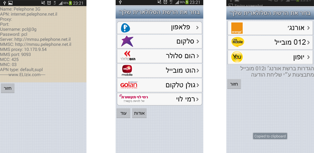 Apn Israel 1 4 Apk Download Com And022apnisrael Apk Free