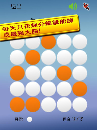 免費下載休閒APP|矩陣小圓 app開箱文|APP開箱王