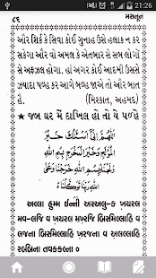 Masnoon Dua Screenshots 2