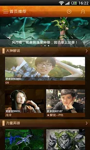 电视粉DOTA-视频攻略