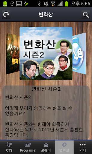 【免費媒體與影片App】CTS 대전방송-APP點子