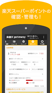 Free Rakuten Gateway APK