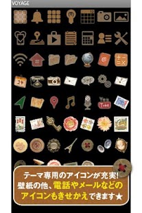 VOYAGE for[+]HOMEきせかえテーマ Screenshots 3