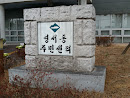 Yongseo-Dong Jumin Center