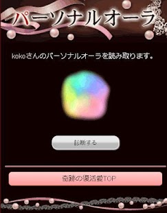 How to install 奇跡の復活愛 1.0.5 unlimited apk for bluestacks