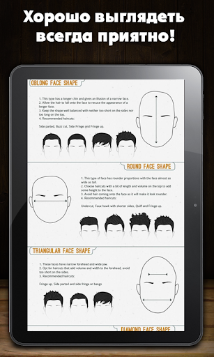 Hairstyles for men