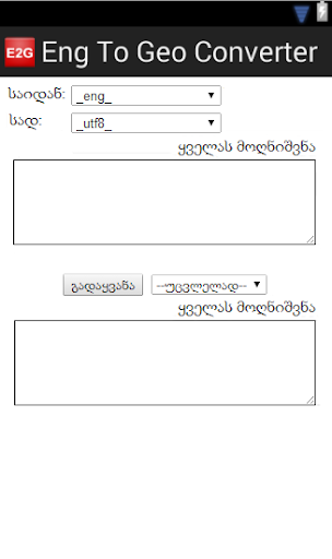 Eng 2 Geo Converter