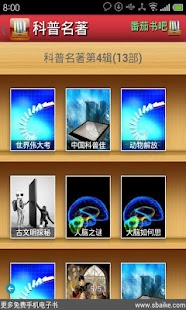 免費下載書籍APP|科普名著50部 app開箱文|APP開箱王