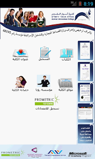 كلية أنوار القدس Screenshots 1