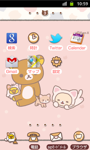 【免費個人化App】Rilakkuma Theme 101-APP點子