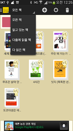 【免費書籍App】독서 다이어리 2.0 (책,서평,노트,도서,한 줄)-APP點子