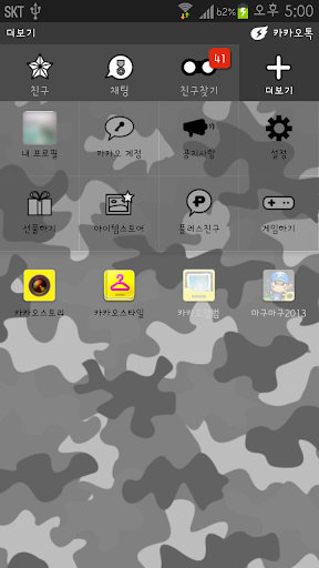 免費下載生活APP|카카오톡 테마 그레이 밀리터리룩 kakaotalk app開箱文|APP開箱王