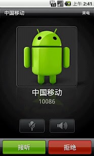 How to mod 虚拟来电增强版 patch 1.4 apk for bluestacks