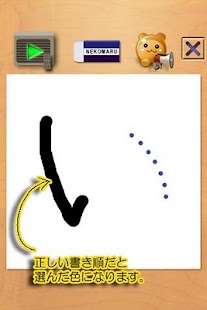 Free ひらがななぞり無料版 APK for Android