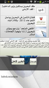 أخبار البحرين العاجلة خبر عاجل - náhled