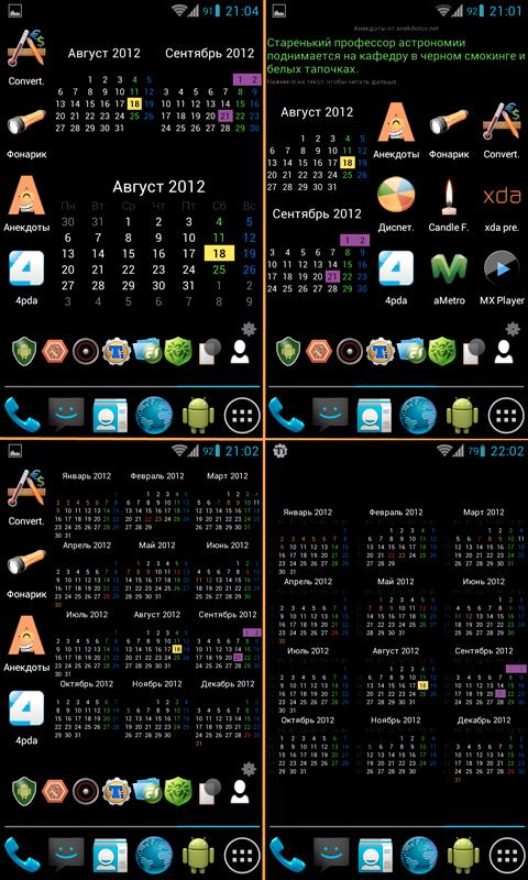 Android application Year calendar screenshort