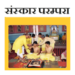 Cover Image of Descargar Hindu Sanskar Parampara(Hindi) 0.0.2 APK