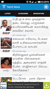 Lastest Tamil News APK for Android