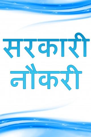 【免費商業App】Jobs, Sarkari Naukri, Govt Job-APP點子