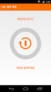 부세요 (BuSeYo) Screenshots 0