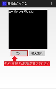 How to get 高校生クイズ２ lastet apk for android