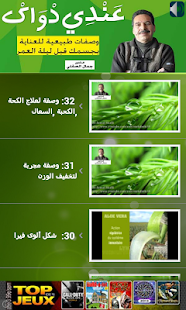 Alternative Medicine Screenshots 13