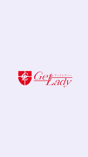 ダイエットサロン Get Lady ゲットレディー