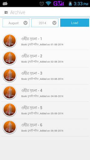 Daily Hadith Bangla