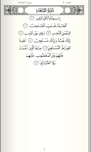 【免費書籍App】القرآن الكريم-APP點子