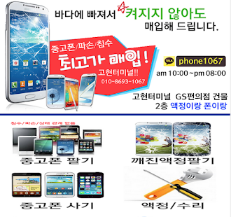 Free 액정이랑폰이랑 APK