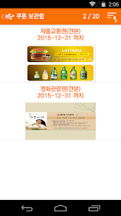 부세요 (BuSeYo) Screenshots 5