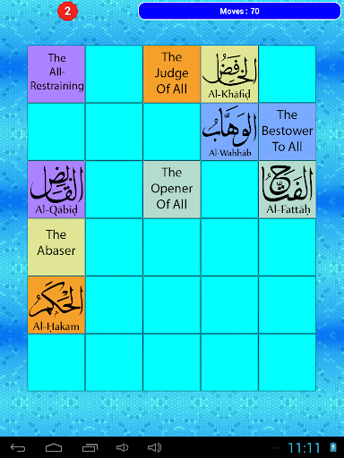 免費下載教育APP|99 Names Allah IQ Memory Game app開箱文|APP開箱王