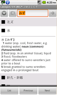 Lastest Japanese Word Dict APK for Android