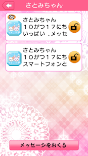 How to get マイタッチスマートちゃおセレクション専用アプリ lastet apk for android