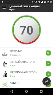 Helterbook Screenshots 7
