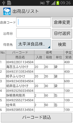 免費下載生產應用APP|e倉庫番 app開箱文|APP開箱王